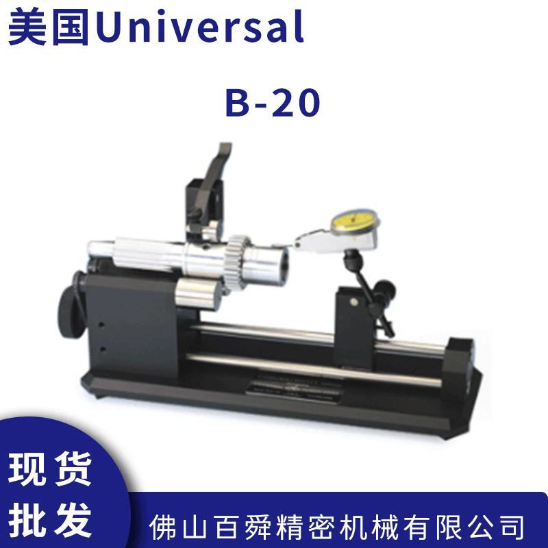 США UNIVERSAL Универсальный измеритель округлости деталей оси, концентрический измеритель B-20 биения