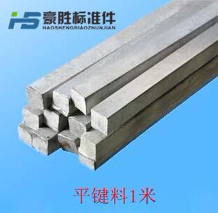 GB1096 �ķ��I�l ƽ�I�l ƽ�I��1�� �I�NM3&times;3/4&times;4/5&times;5��1�ף�