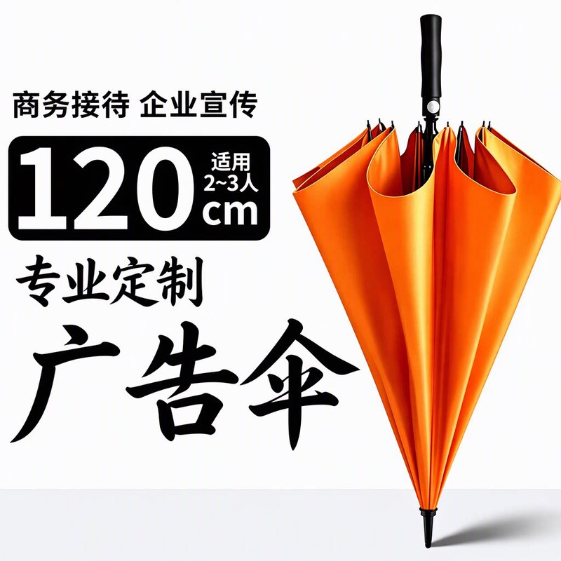 8-Bone Thickened and Enlarged Full-Fiber Straight Golf Umbrella, Automatic Wind-Resistant Business Men's Long-Handle Umbrella Advertisement
