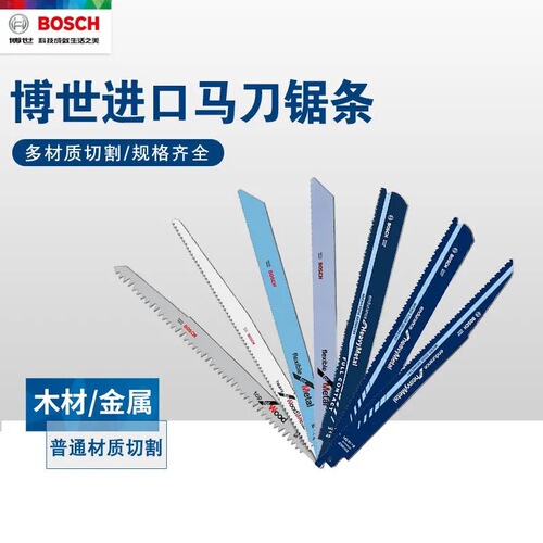 Bosch BOSCH saber saw blade reciprocating saw blade latex saw blade metal wood plastic cement professional cutting