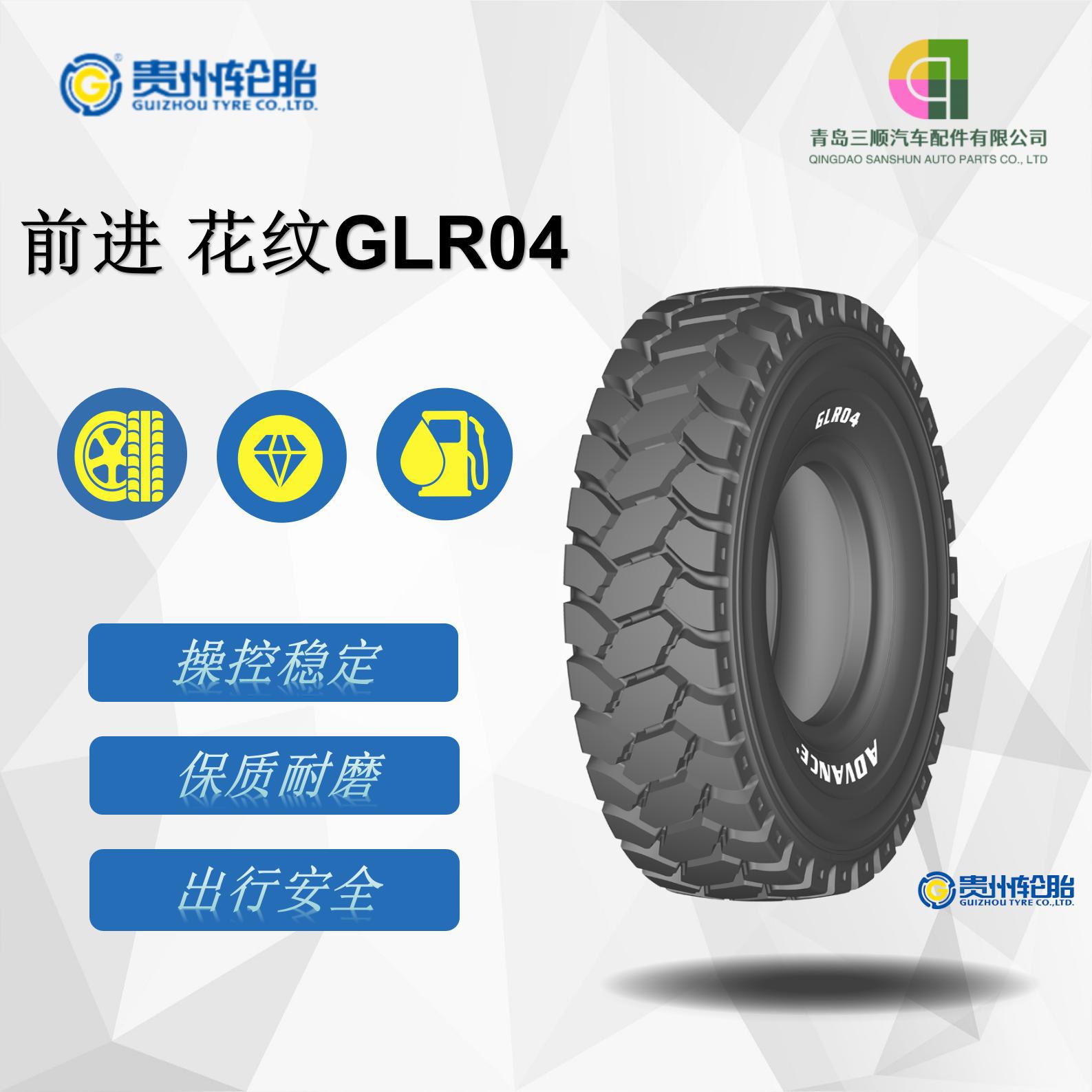 前进ADVANCE工程车21.00R35 GLR04花纹 刚性自卸车全钢系列轮胎