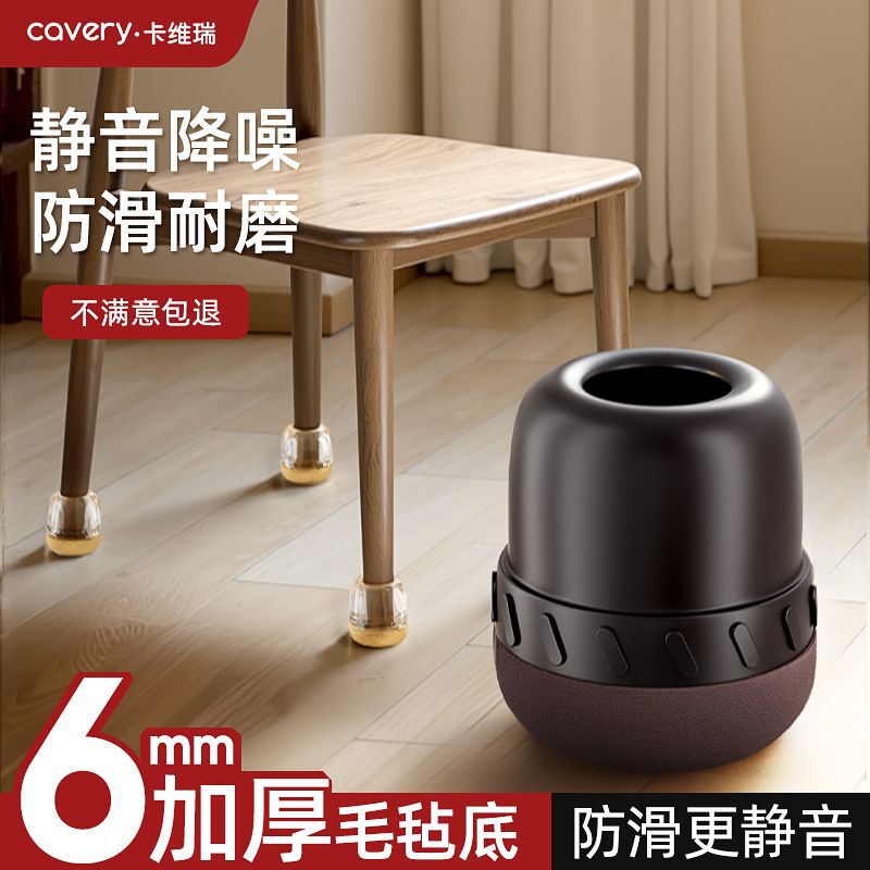Stool Foot Pads, Silent and Wear-Resistant, Universal Rubber Table and Chair Leg Covers, Thickened Stool Leg and Table Leg Covers, Chair Leg Protective Covers