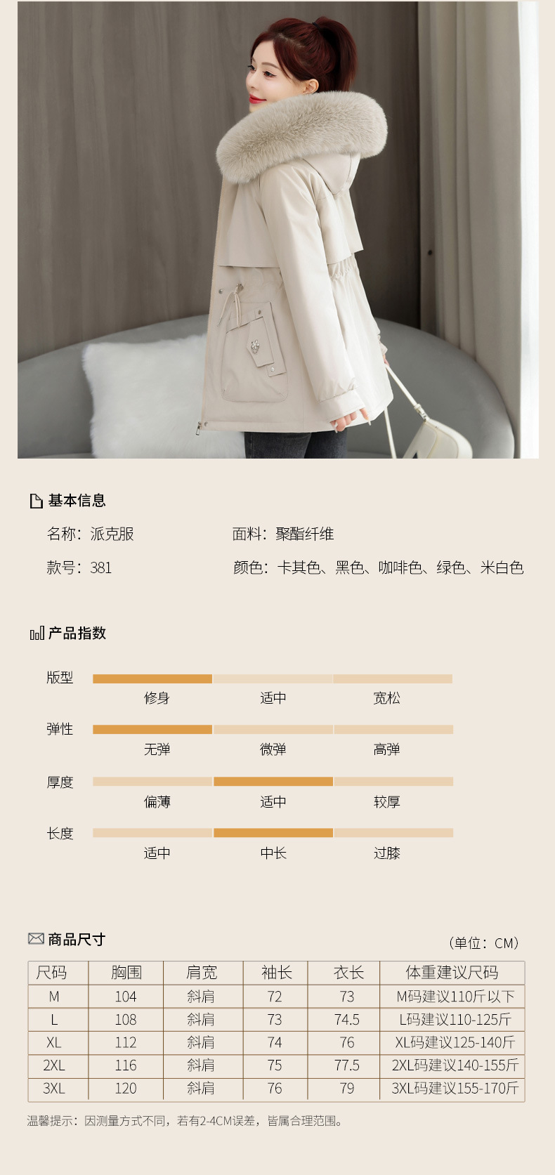 381模特_09.jpg