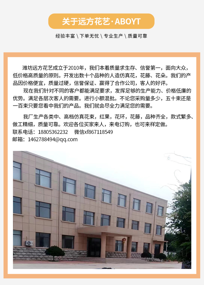 详情公司介绍_01