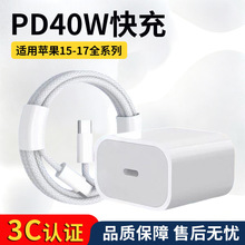 适用于苹果快充数据线iPhone15/16/17c口手机充电线