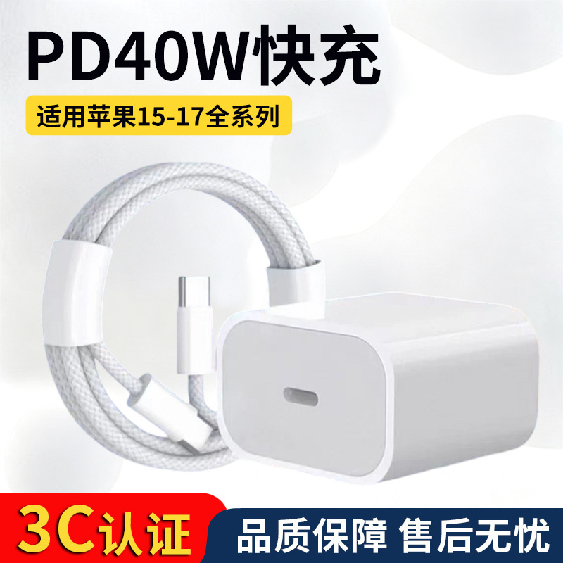 Suitable for Apple Fast Charging Charger Set Iphone15/16Type-C Mobile Phone Data Cable Charging Head Wholesale Suitable for Apple Fast Charging Charger Set Iphone15/16Type-C Mobile Phone Data Cable Charging Head Wholesale
