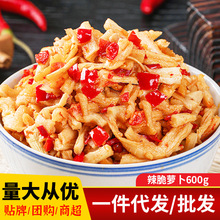 三知情萝卜干开味下饭菜咸菜农家香辣脆罗卜丁湖南特产即食大瓶装