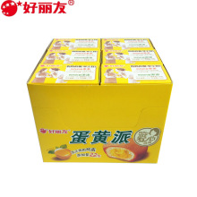 好丽友蛋黄派2枚46g*12盒 休闲食品零食糕点甜点心生日回礼蛋糕