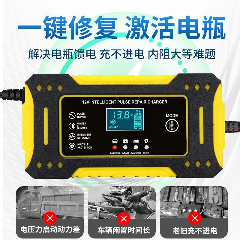 工厂直供 12V6A摩托车汽车智能修复电瓶充电器蓄电池充电器欧规|undefined