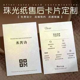 珠光纸小卡片定制明信片珠光纸婚礼贺卡印刷高档对折感谢纸卡厂家