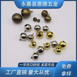 复古纯色电镀铜铃铛材料铜胚色 一字开口铜铃铛宠物铃铛圣诞节装