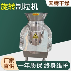 混合机;制粒干燥设备;真空干燥机