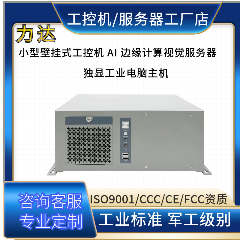酷睿12-14代RTX 独显AI边缘运算完成PCB与元器件机器视觉缺陷检测