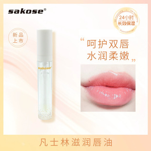sakose Vaseline Lip Oil moisturizing lipstick fade lip lines remove dead skin anti-cracking toot lip base lip oil