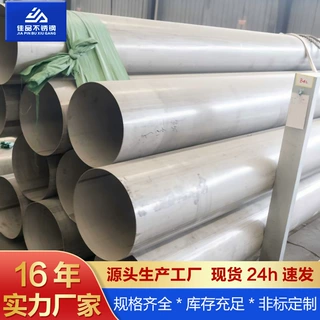定制不锈钢焊管 大口径直缝工业管输运送化工管道316L不锈钢圆管