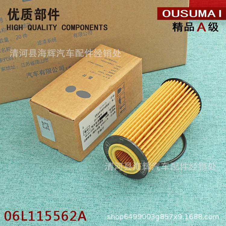 Применимо к новому Passat Lingdu Magotan express Tiguan L Tuan L Tuang масляный фильтр сетчатый фильтр масляная сетка