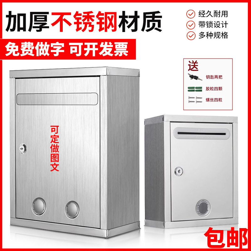 Stainless Steel Suggestion Box, Wall-Mounted Complaint Box, Voting Box, Sign-In Box, Outdoor Letter Box, Wall-Mounted Letter Box Stainless Steel Suggestion Box, Wall-Mounted Complaint Box, Voting Box, Sign-In Box, Outdoor Letter Box, Wall-Mounted Letter Box