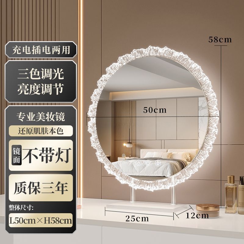 水晶智能化妆镜led发光台式桌面梳妆台镜子亚克力底座卧室梳妆镜|undefined