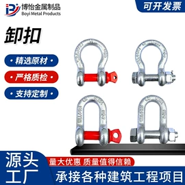 花篮螺丝;卸扣;温室、大棚