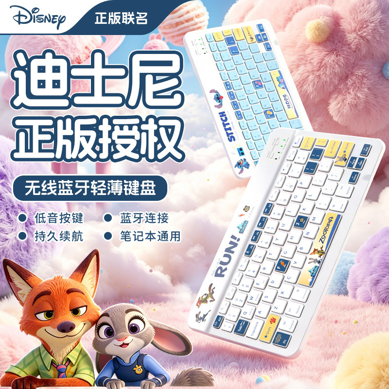 IP Judy Strawberry Bear Bluetooth Keyboard, Stitch, Zootopia Mouse and Keyboard Set, Wireless Mouse and Keyboard IP Judy Strawberry Bear Bluetooth Keyboard, Stitch, Zootopia Mouse and Keyboard Set, Wireless Mouse and Keyboard