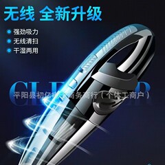 新しい手持ち式掃除機デスクトップ自動車キーボード車載無線掃除機乾湿両用大電力吸塵機