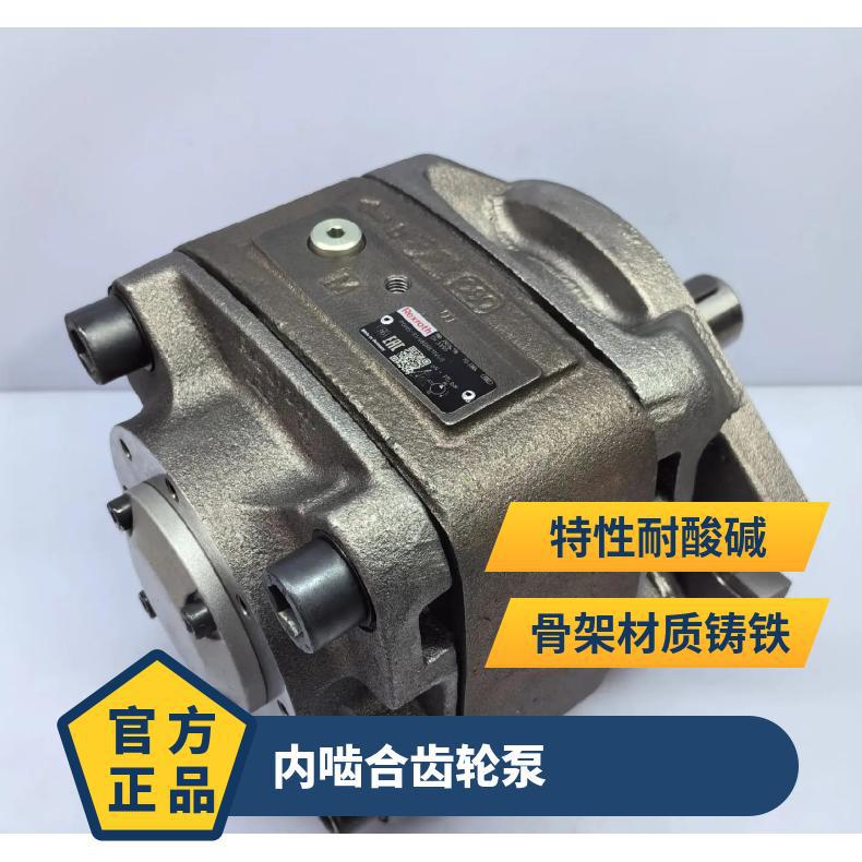 进口力士乐REXROTH内啮合齿轮泵 R901147116 PGH5-31/080RE11VU2