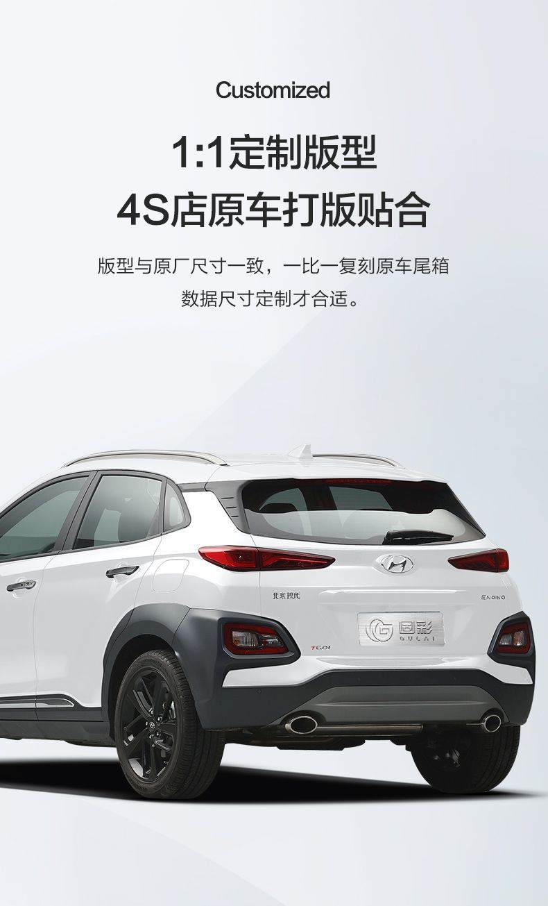 Suitable for Beijing Hyundai Onchino Trunk Mat Special Accessories Car Decoration Supplies TPE Waterproof Trunk Mat