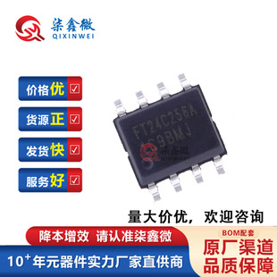 FT24C256A-TSR-T 24C256 SOP-8�惦оƬIC ԭ�b�xâ΢/FMD
