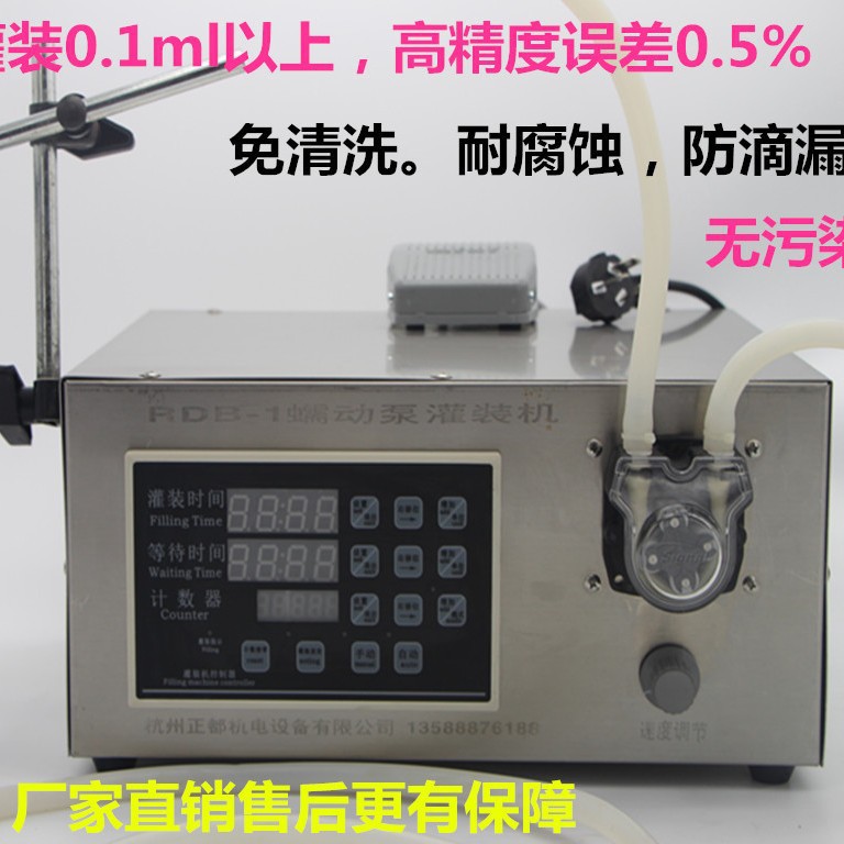高精度精油小瓶剂量微量风油精胶水加注油分装机灌装机