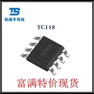 TC118S FM���M��� SOP-8 1.8A 늄���ˢ����R�_��оƬ