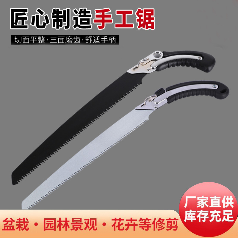 山东临沂工厂65#钢木工锯带鞘直锯锯树园林木艺修枝伐木手锯