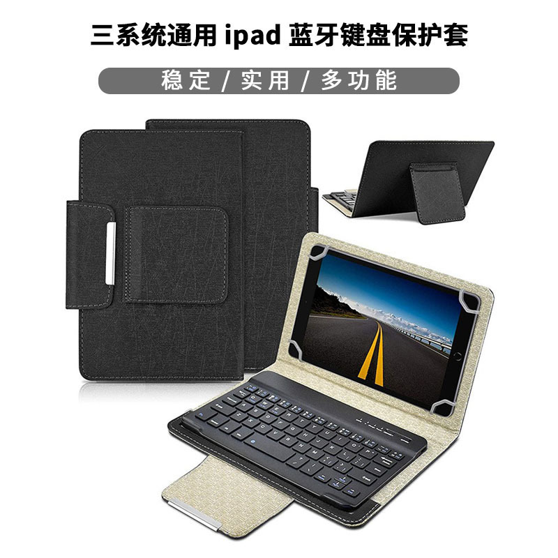 New product explosion three-in-one universal ipad bluetooth keyboard protective case four-pull hook link ipad protective case