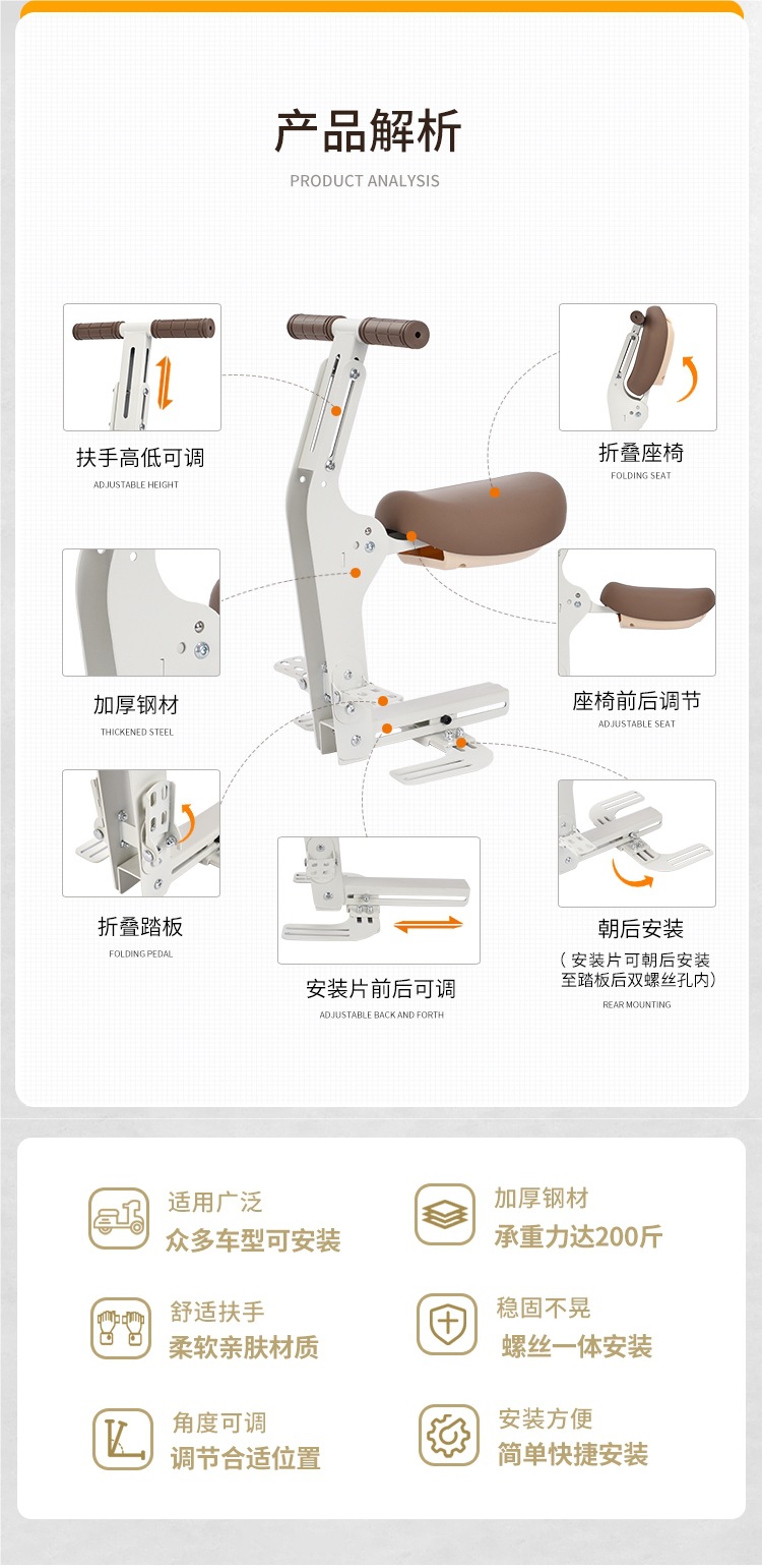 Electric Vehicle Child Seat Foldableable Battery Car Front Baby Safety Car Seat Scooter Universal Seat