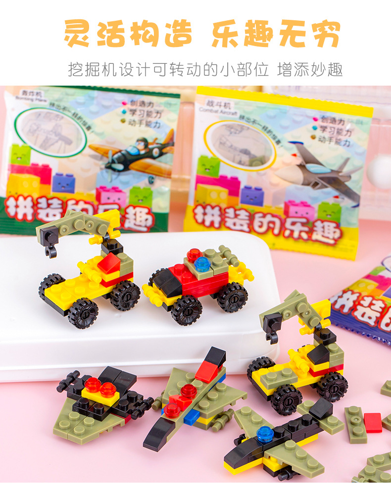 积木拼装玩具 (5).jpg