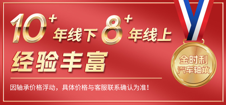 汽车轮毂单元详情4_01.jpg