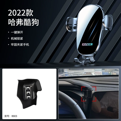bracket accessories H8 — Car phone holder - 2022-haver-cool-dog