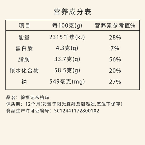 Xiaofuji Rice Grit Energy Bar, Rice Fruit Roll Sandwich Cookies, Puff Pancake, Snack Food Bulk