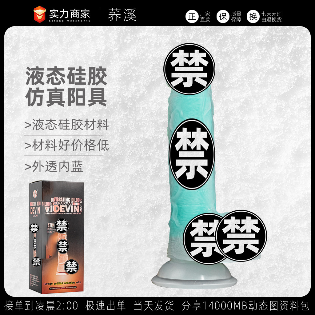 成人女用仿真阳具液态硅胶双层带蛋阳具自慰情趣玩具假阳具