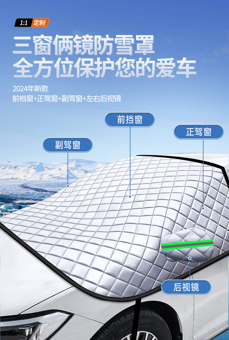 Car Front Windshield Anti-Freeze Cover Car Cover Winter Thickeneded Snow Cover Car Window Anti-Frost Winter Snow Cover