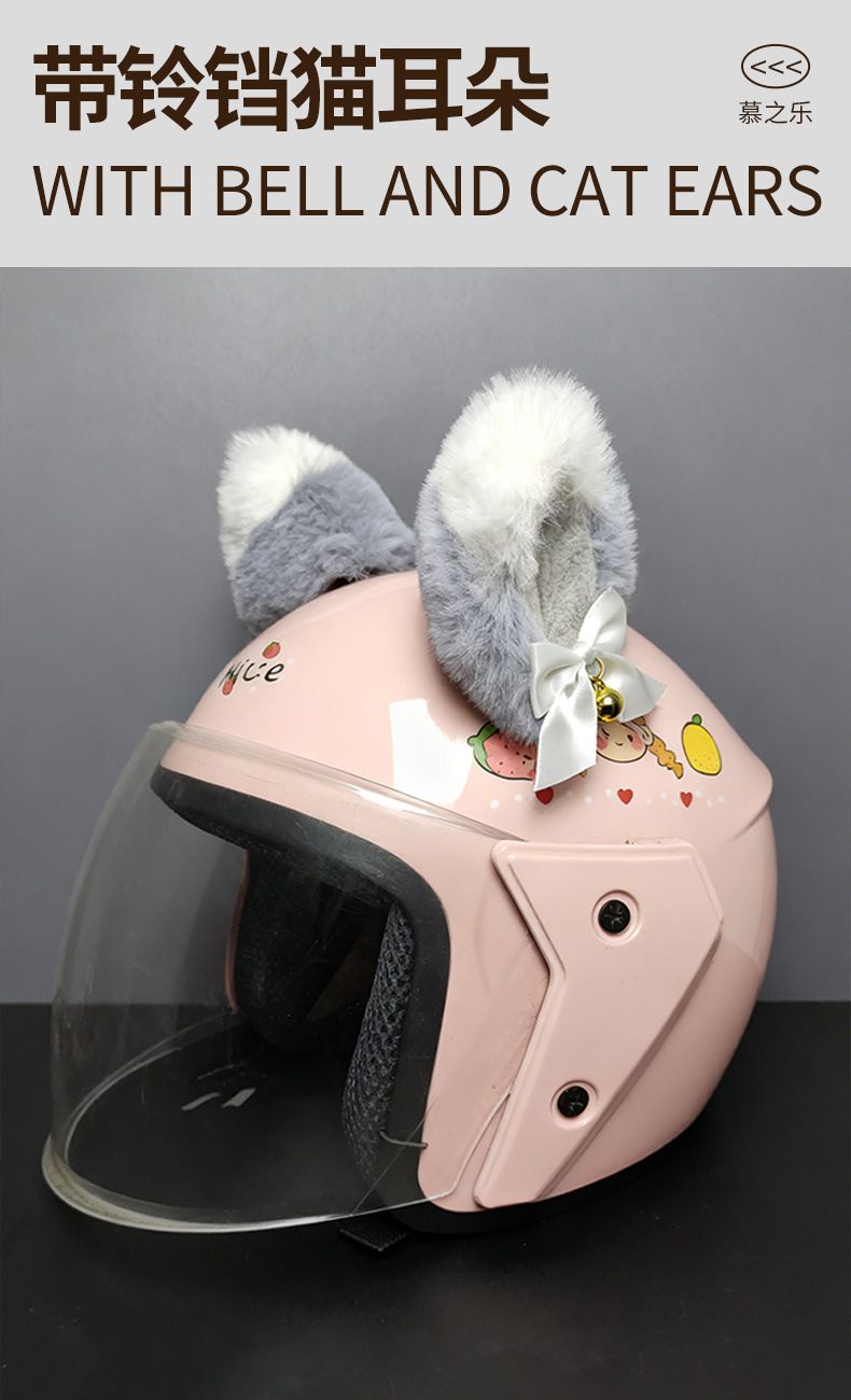 Helmet Decorative Bell Plush Cat Ear Decoration Universal Motorcycle Motorcycle Helmet Creative Detachable Cat Ear Decoration