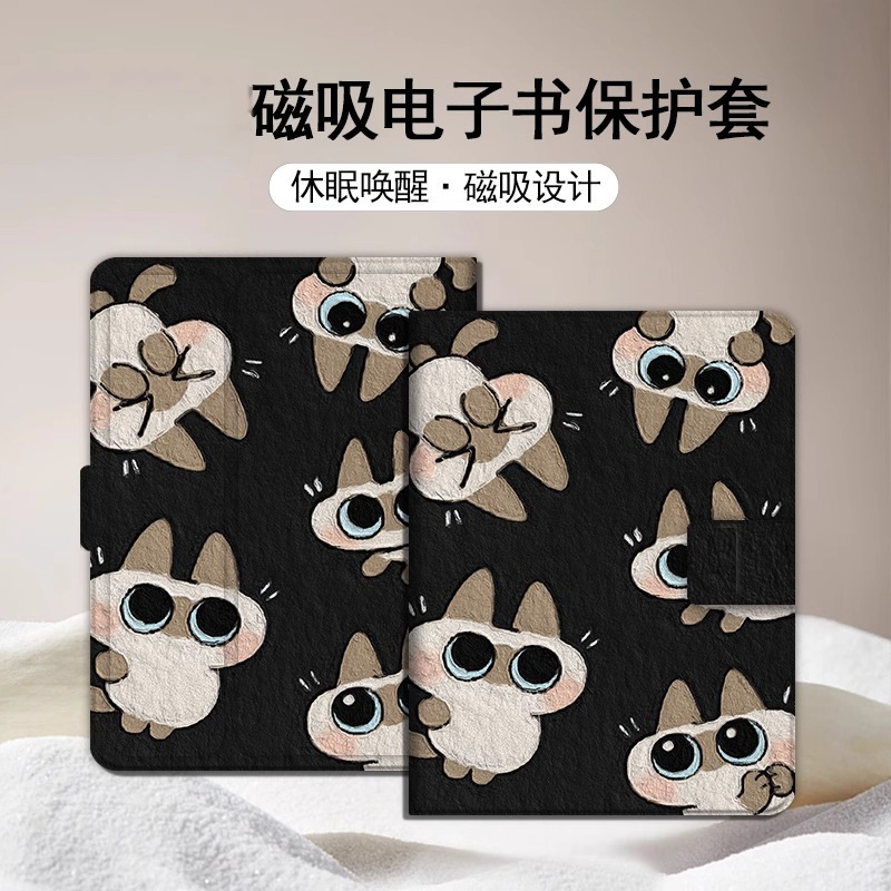 Xiaodouni Is Suitable for Leaf5/Poke5/6 Fashionable Aragonite Boox E-Book Noteair3/4C Protective Cover