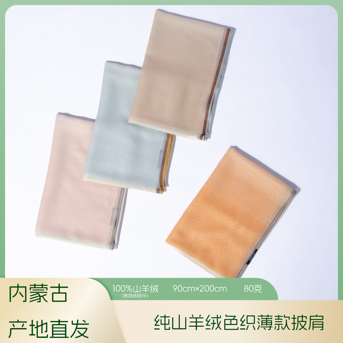 Fábrica de Mongolia Interior al por mayor de cachemira pura teñida rejilla primavera, otoño, invierno cuatro estaciones bufandas de aire acondicionado lujoso