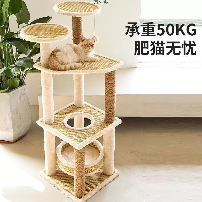 四季藤席猫爬架猫窝一体大型猫树屋猫跳台猫架子猫咪用品一件批发
