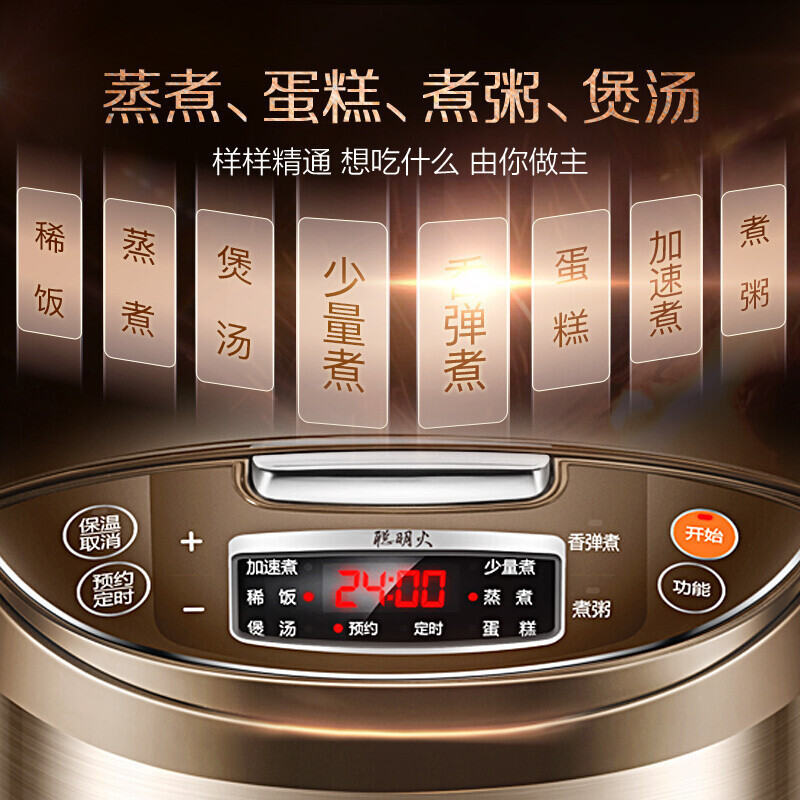 苏泊尔电饭煲柴火饭电饭锅5L球釜内胆焖香蛋糕功能家用微压智能|undefined
