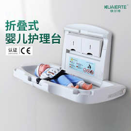 婴儿护理台第三卫生间折叠台母婴室换尿布台安全防护可折叠婴儿床