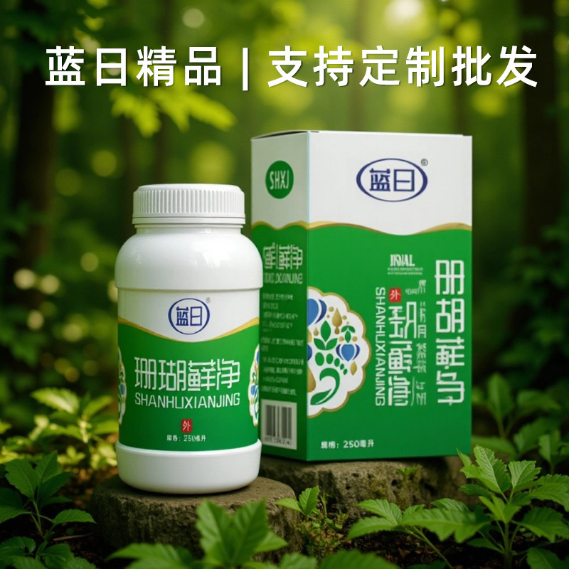 蓝日珊瑚癣净泡脚液250ml袪味脚部问题泡一泡正品足浴洗脚|undefined