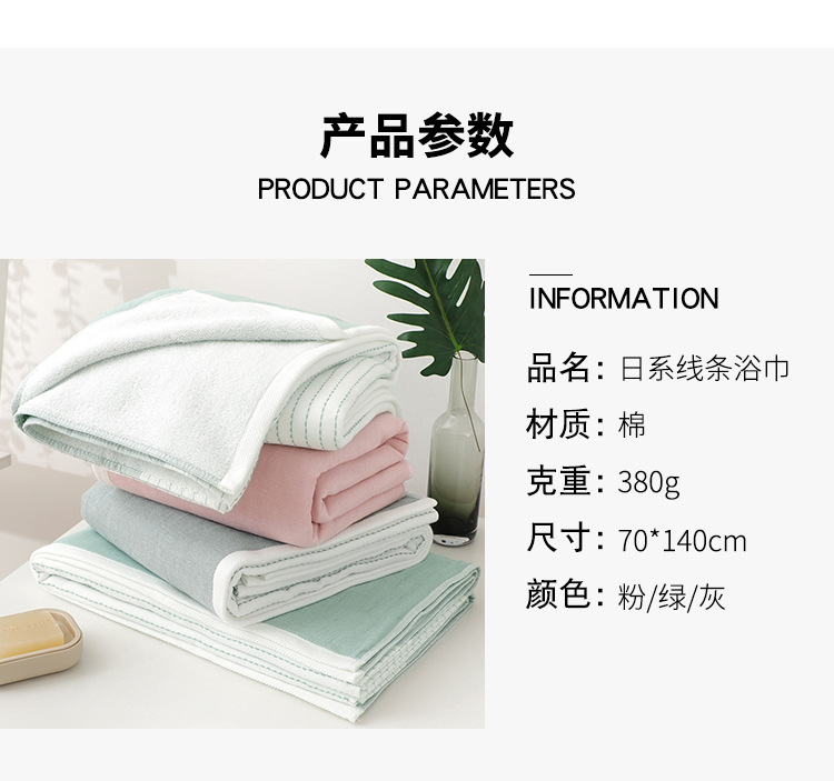 日系线条浴巾_04.jpg