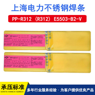 �Ϻ����PP-R312��R312���͟�䓺��l E5503-B2-V�Ꮚ䓺��l3.2