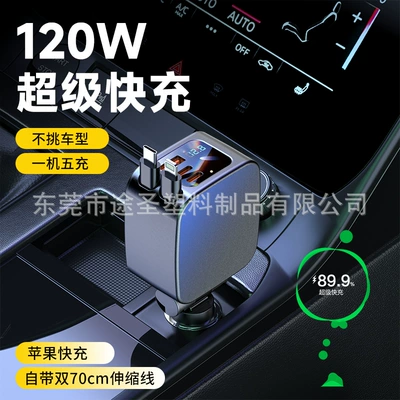 120W Car Charger with Retractable Cable, Cigarette Lighter Digital Display Fast Charging, Multiple Versions Starry Sky Design Car Charger (Mobil şarj cihazları) - d1-type-c-apple-retractable-cable