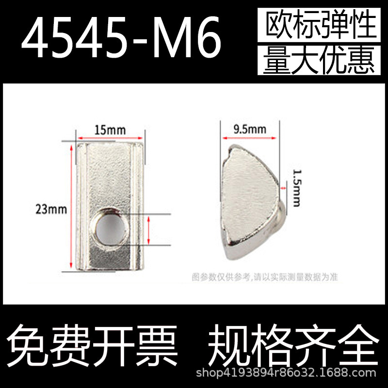 ヨーロッパ標準アルミ形材ニッケルメッキ弾性ナット鋼球ナット炭素鋼弾性ナット20型30型m 5m 6m 8|undefined